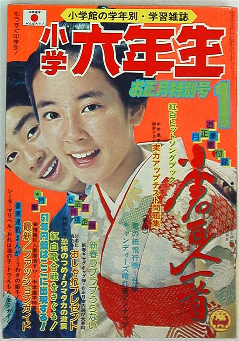 1976年生|昭和51年は1976年